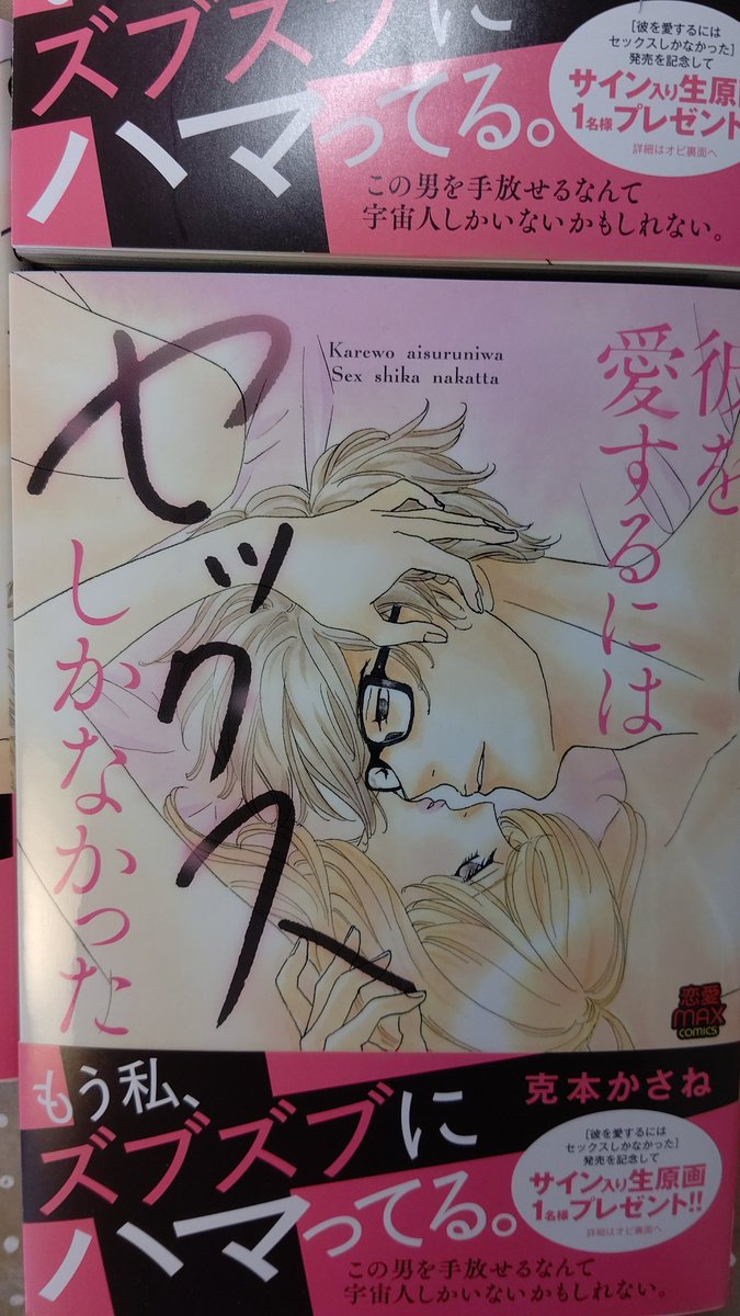 克本かさね Kasanekatsumoto Twitter