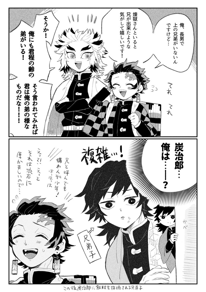 兄属性lv100 じゃむの漫画