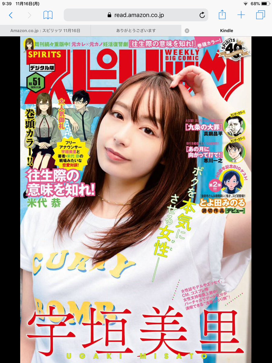 本日発売の週刊ビッグコミックスピリッツに漫画家志望の女の子の漫画『デビュー』載せさせて頂いております。
魂込めて描きました。
どうぞよろしくお願い致します!! 