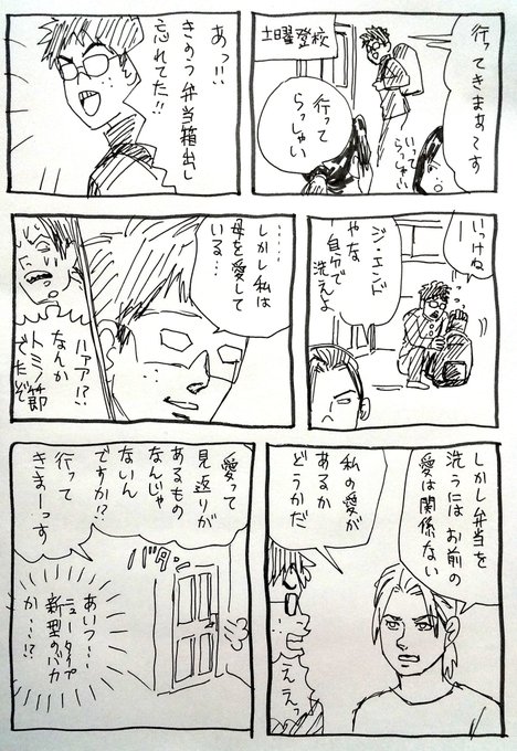 日常 を含むマンガ一覧 28ページ ツイコミ 仮 日常 を含むマンガ一覧 28ページ ツイコミ 仮