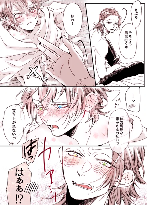 じろさぶ
対面抱っこのリクエストもらったから事後じろさぶと一緒に描いた☺️リクエストありがと〜ッッ?ニコニコ 