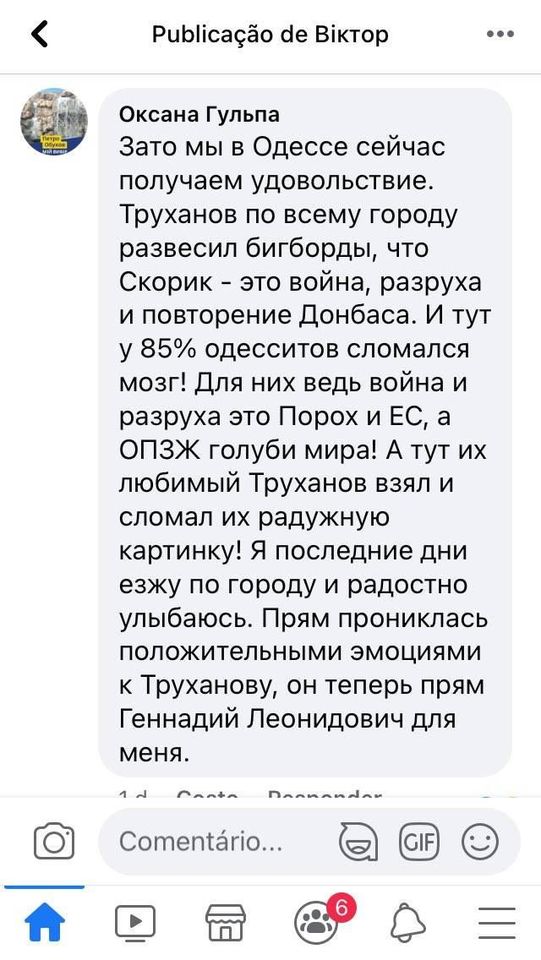 Скорик обіцяє оскаржити перемогу Труханова в суді - Цензор.НЕТ 4129