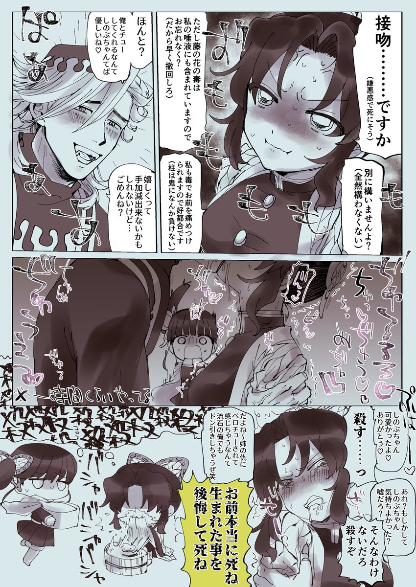 童しの※チューしてる 