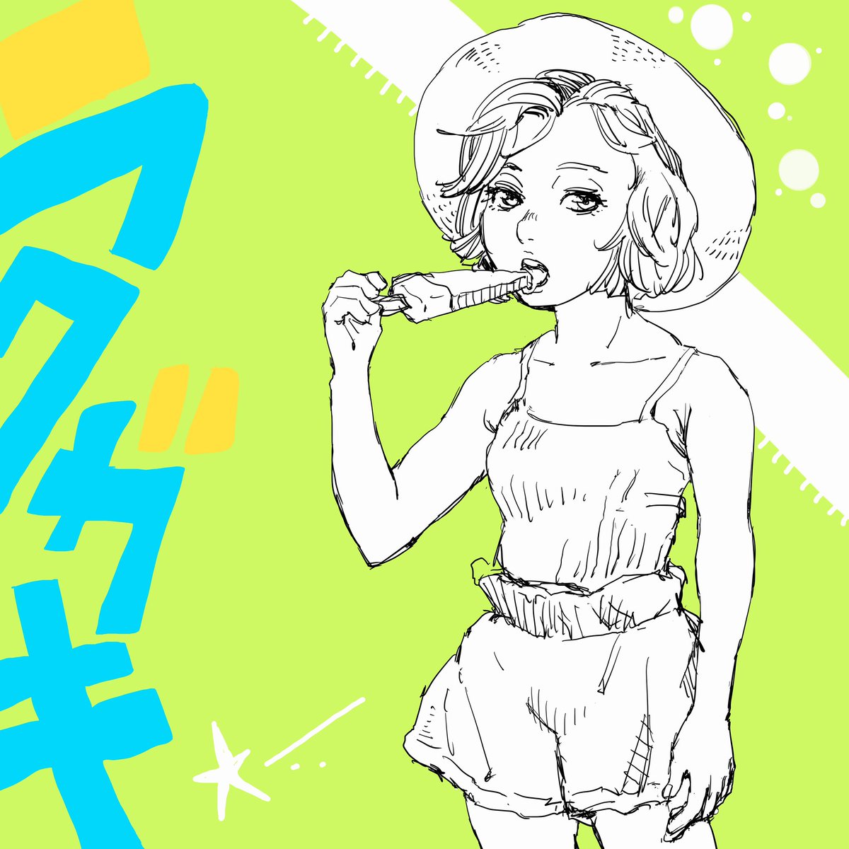 小学校で竹とんぼ作って、ナイフで羽を削っていくんですけどある境界線まで削らないと全く飛ばないんですよね。それ越えると信じられないぐらい高く高く飛んで。
僕のはそのまま屋上のフェンス越えて姿消しました。
では最近のまとめです。
