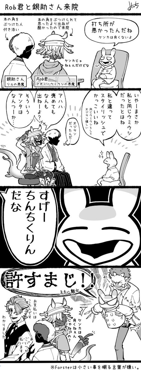 来院してくれました。 #HHOC 