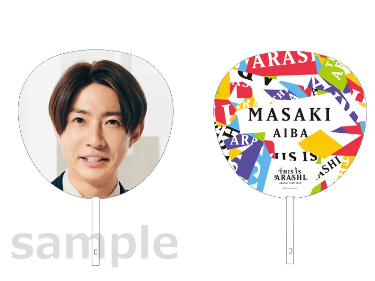 ARASHI うちわセット ちらし 嵐 - 嵐 公式グッズ ミニうちわ セットの通販 by MINTO's shop｜アラシ