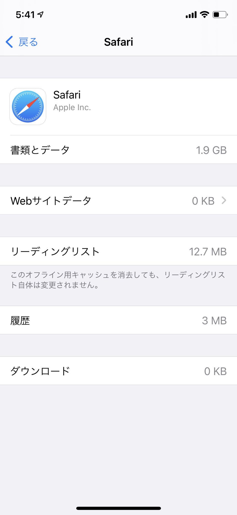 𝔀𝓮𝓼𝓽 西尾 麻雀 Safariの書類とデータが1 9gbもある 初期化以外に消す方法はない感じ T Co Giexw6lgxz Twitter
