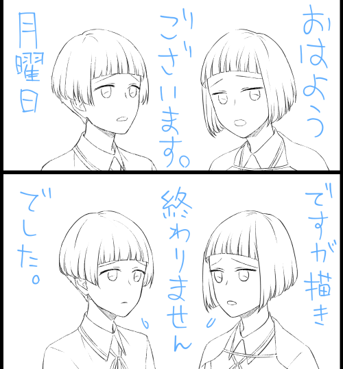 おはようございマッチョ月曜日~!
月曜日だけど今日は更新投稿できませんでした。もし楽しみにしててくれた方がいらっしゃいましたらすみません。土日にお絵描きしたんですけど描き終わりませんでした_(┐「ε:)_
結構な時間と労力費やしてる割に進まなくて…遅筆…?サクサク進みたいですサクサク…