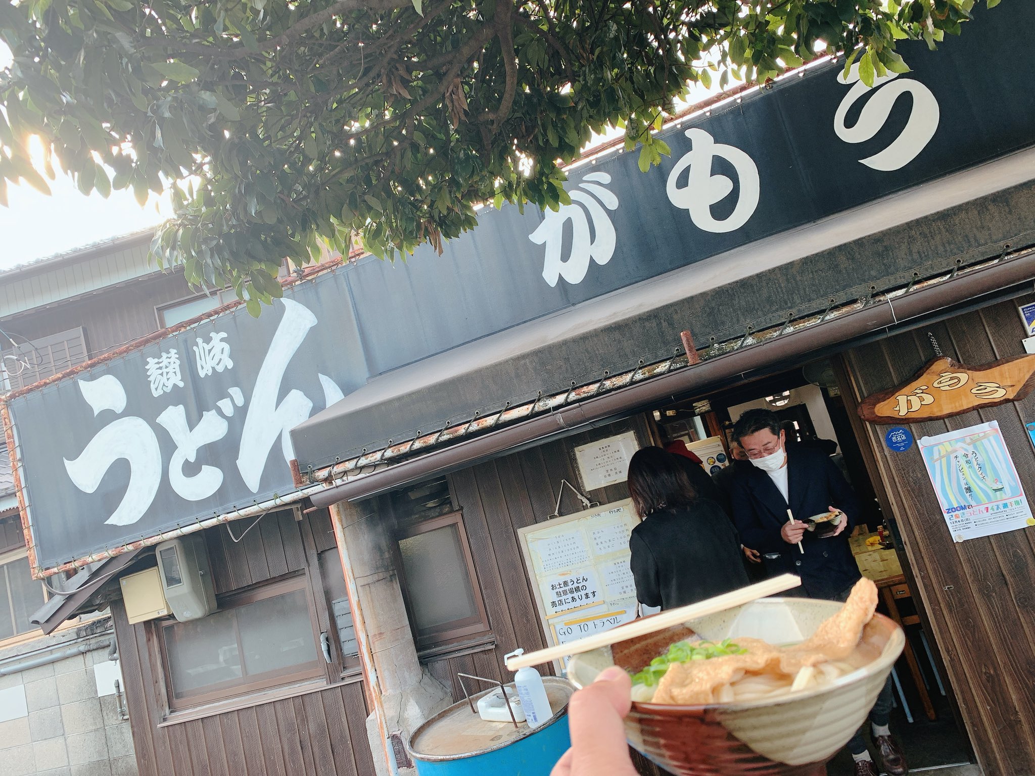 がもううどん Twitter Search Twitter