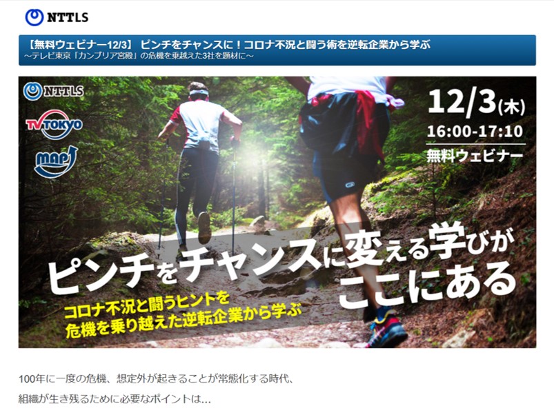 strategicbrain's tweet photo. カンブリア宮殿企画やります～
ＮＴＴラーニングシステムズさんとテレビ東京さんとコラボして、カンブリア宮殿の成功事例をマーケティング視点で紐解くウェビナーを開催します。3事例みっちり解説します。興味のある方は、どうぞ！以下からご覧下さいー。↓↓↓↓
https://t.co/dIny83GpVO https://t.co/hwMYZLrtNu