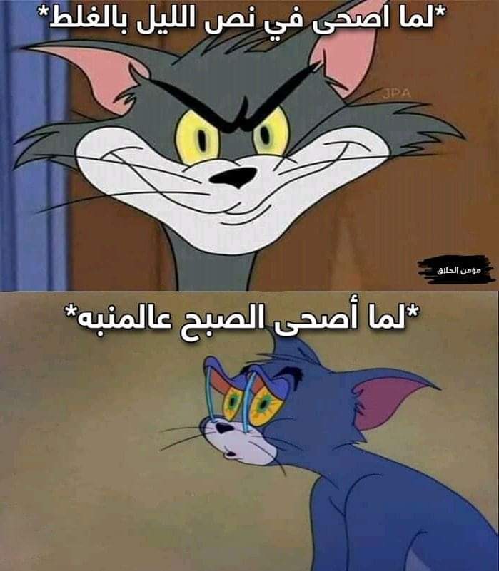ترو 😂