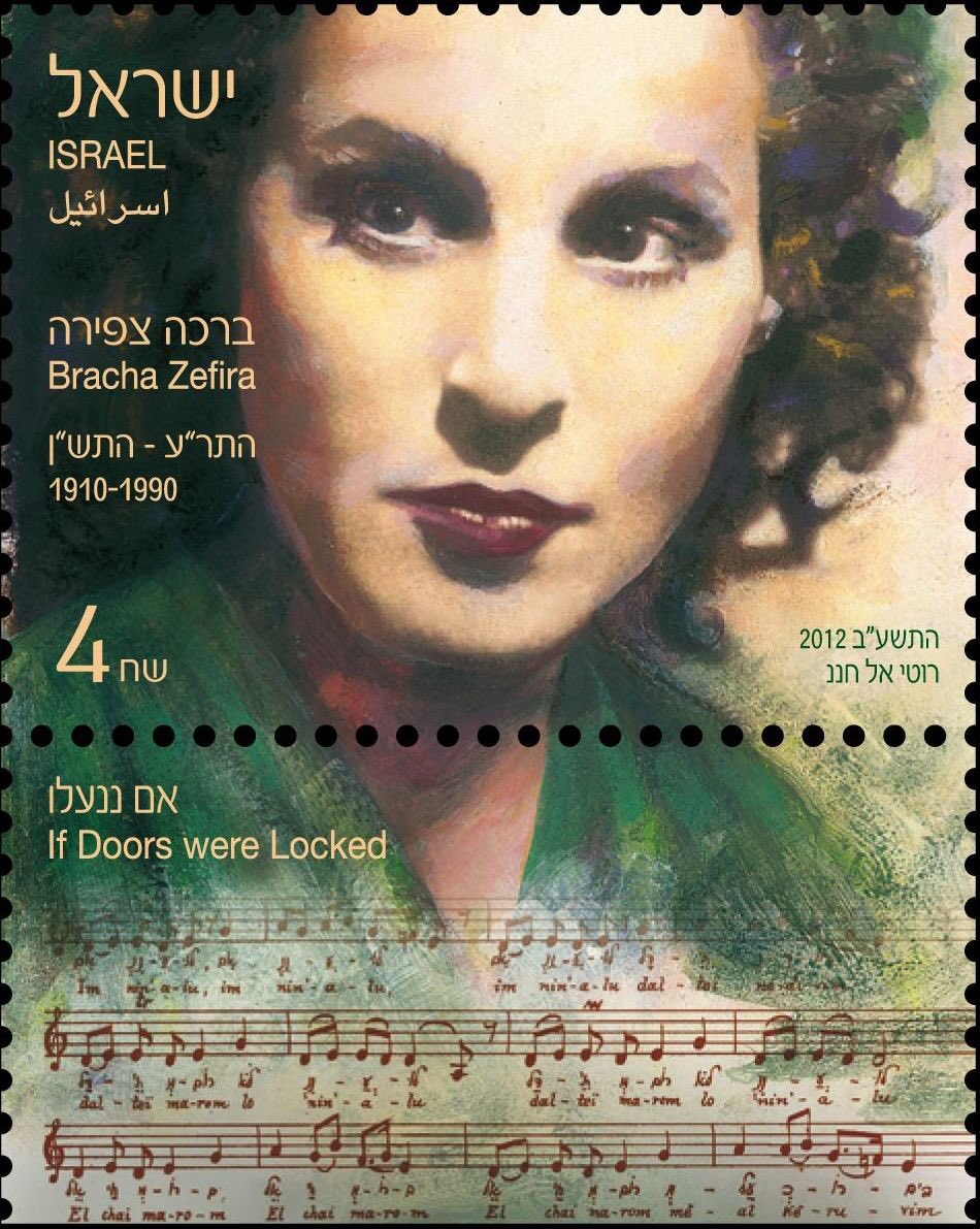 The Tel Aviv municipality posted a commemorative plaque in her honor in 2008. The Israel Philatelic Federation issued a stamp in her honor in 2012. Streets in Jerusalem and Be’er Sheva were named for her in honour. 19/