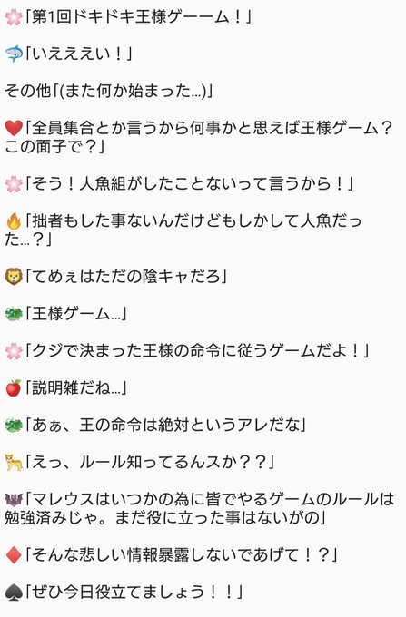 王様ゲーム The Animationの注目 画像ツイートまとめ 7ページ目 アニメレーダー