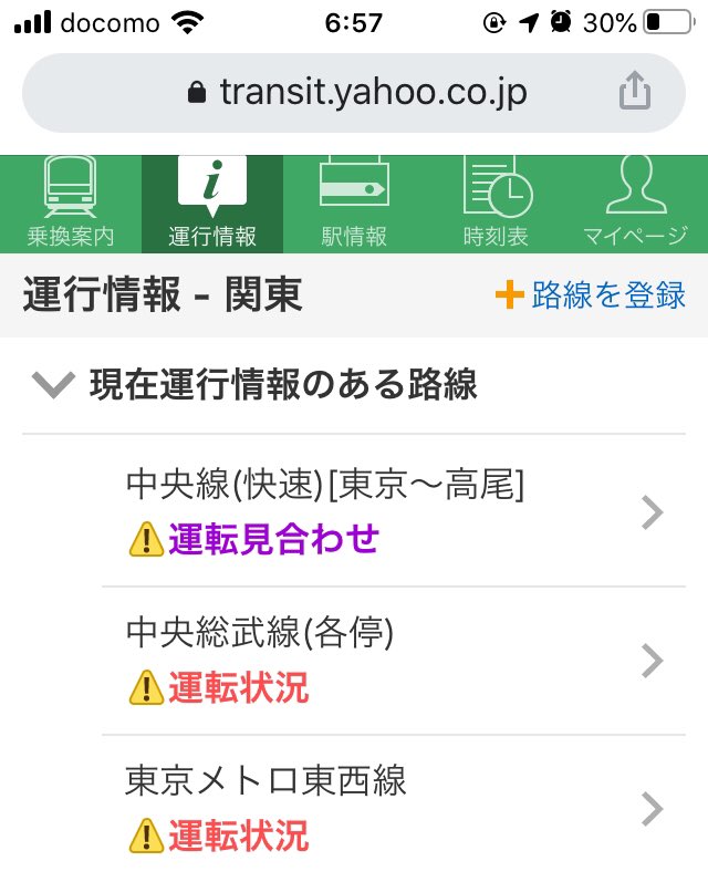 東西線 運転見合わせ 35ページ目 に関する今日 現在 リアルタイム最新情報 ナウティス