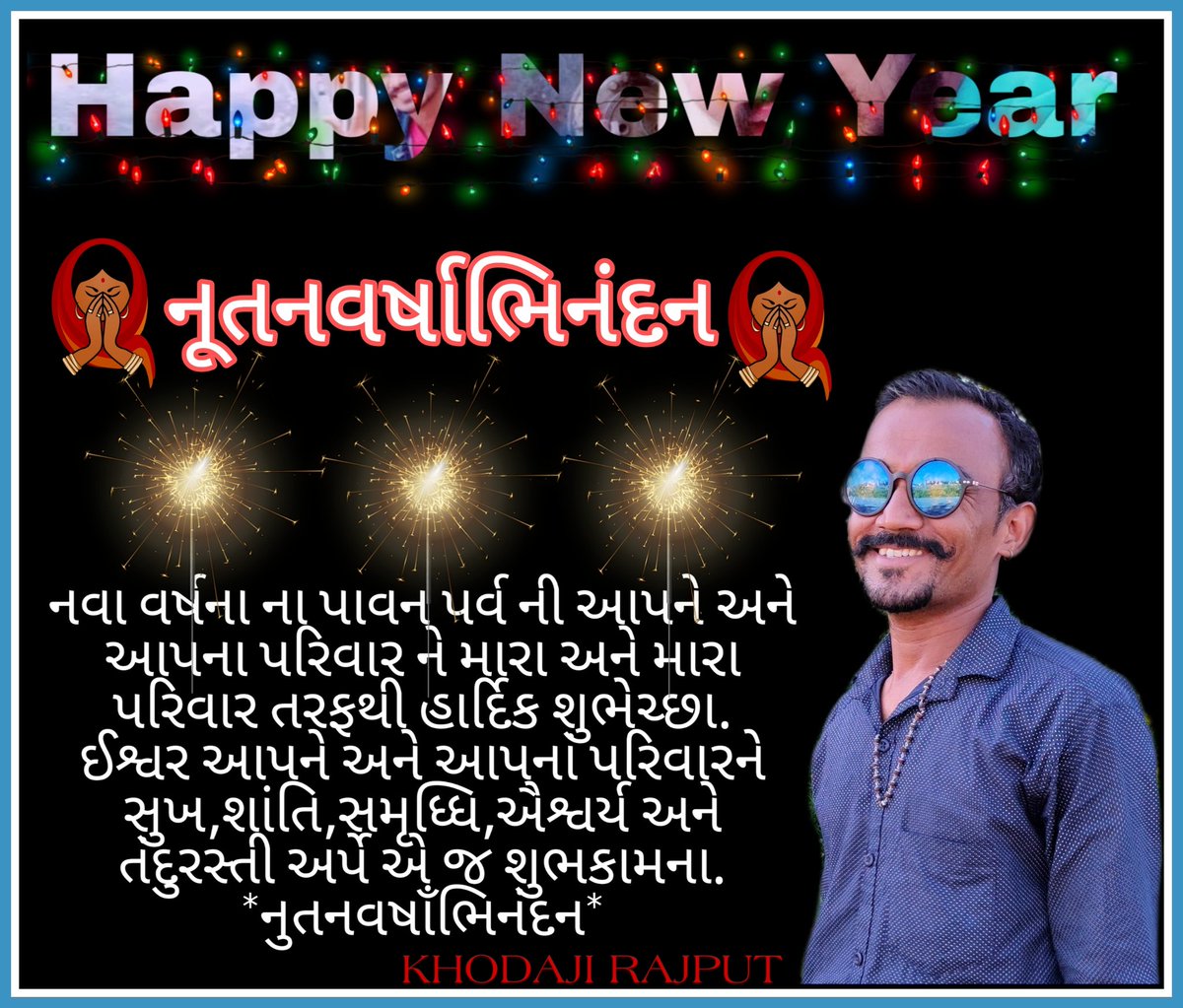 PKhodaji's tweet photo. એ નવા વર્ષના સૌને રામ.....રામ🙏 https://t.co/WbrnajPGhn