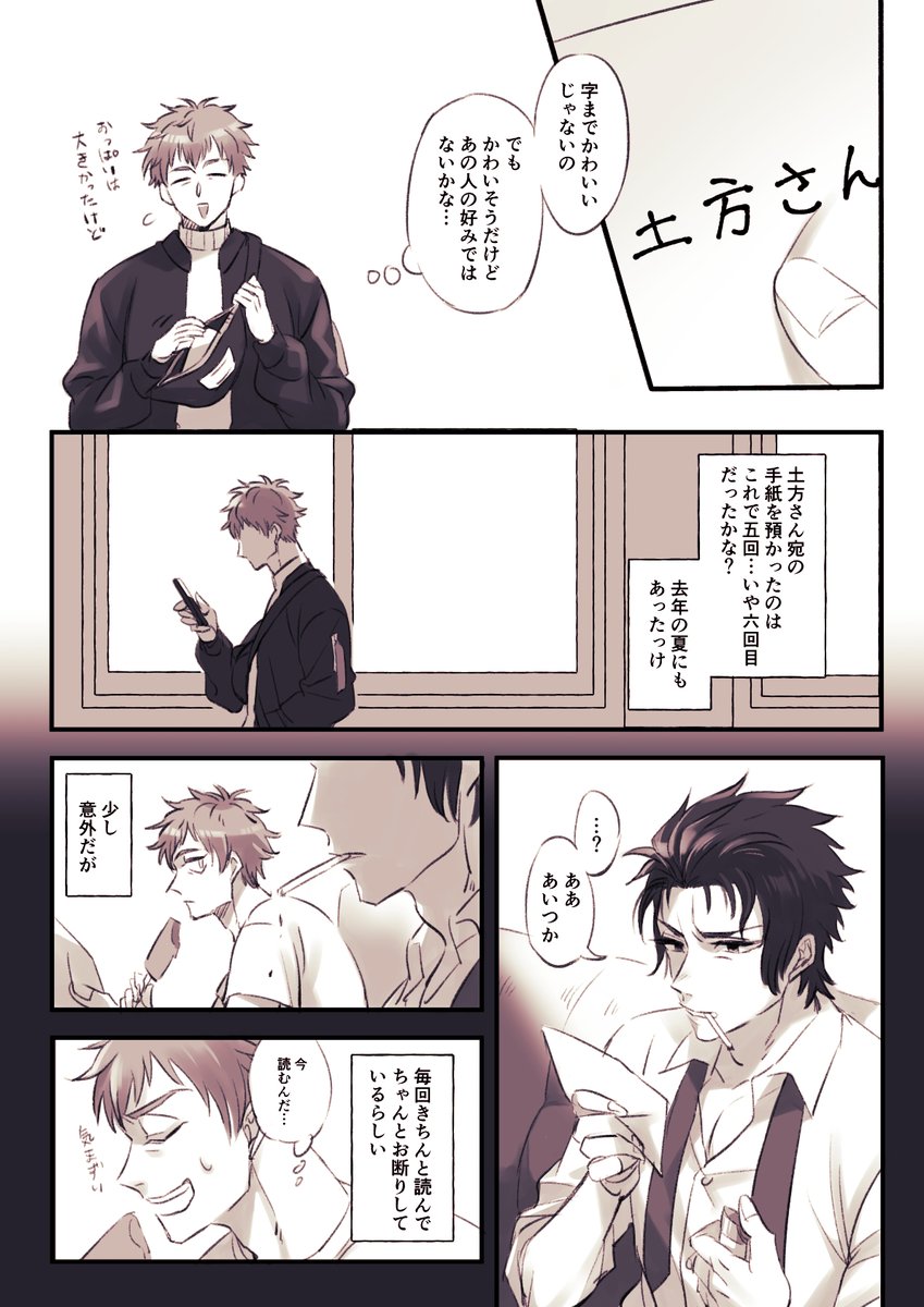 ↓これの自給自足(土斎)

※なんでも良い人向けクソガバ現パロ

https://t.co/PQb3s2WI5f 
