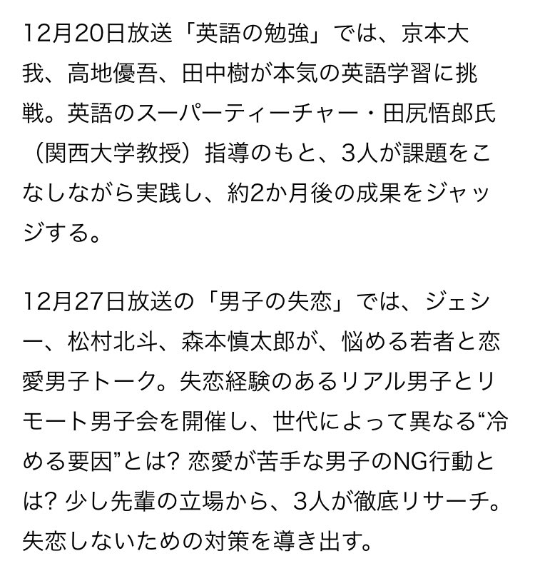 Mimomo きょもとこーちと樹は英語の勉強したのね 2ヶ月本気の英語学習って結構大変そう 慎太郎と北斗とジェシーで失恋した男の子の話を聞くて リアコすぎる T Co Py1aan9sc6 Twitter