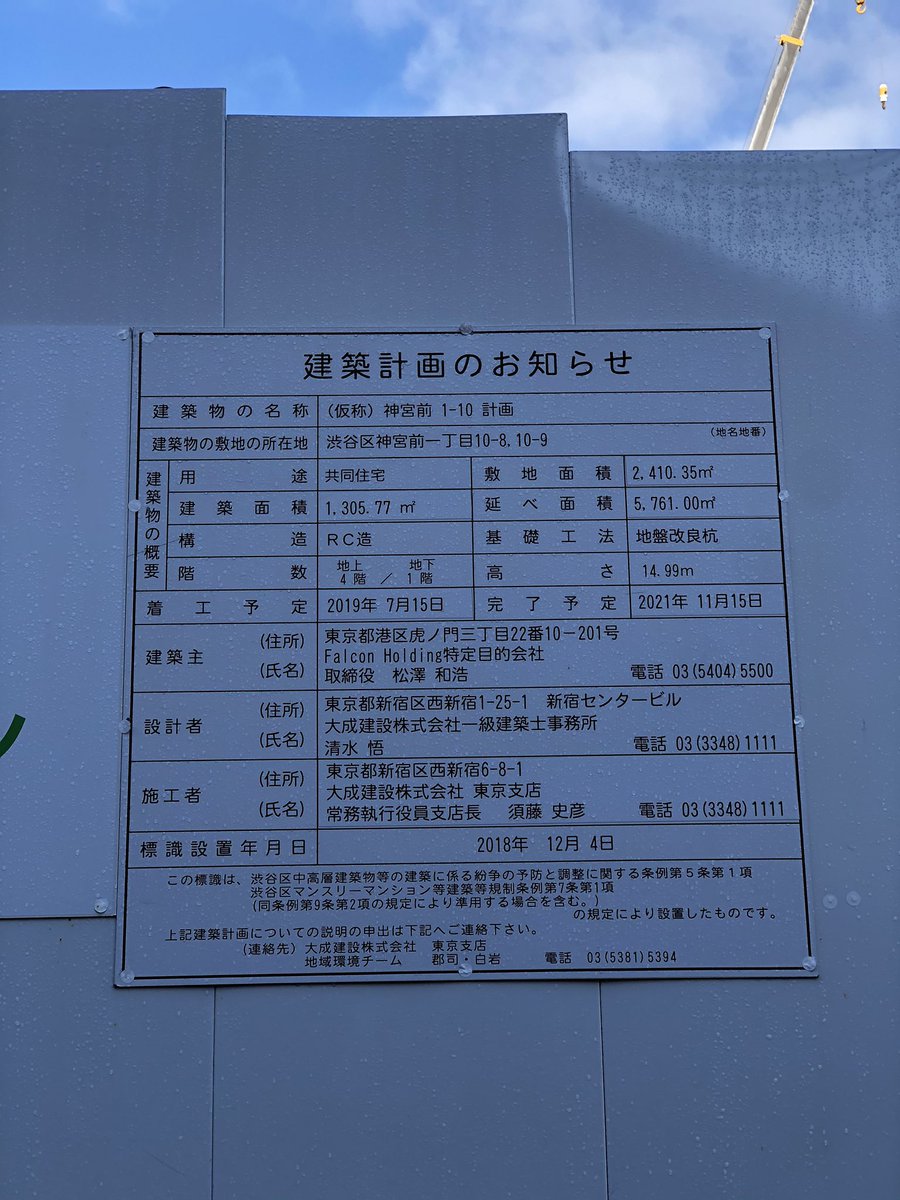 投資法人くん Marq Omotesando One 公式サイトもなく平民には分譲していることすら知らされないマンションが神宮前に建築中 選ばれし民が手にしたパンフによれば 最上階は1戸67億6千万円 パークマンション檜町公園をも超えて 坪単価は3 565万円の