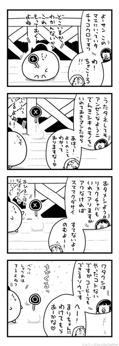 めじるしをもたせるまちゅうら 
