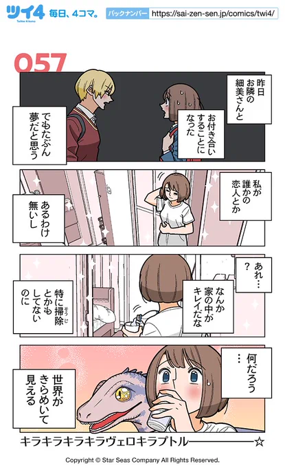 【第57話①】若林稔弥『幸せカナコの殺し屋生活』 https://t.co/0vxM7d9E6W #ツイ4 