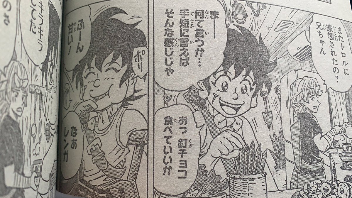 Wow 釘食ってる 