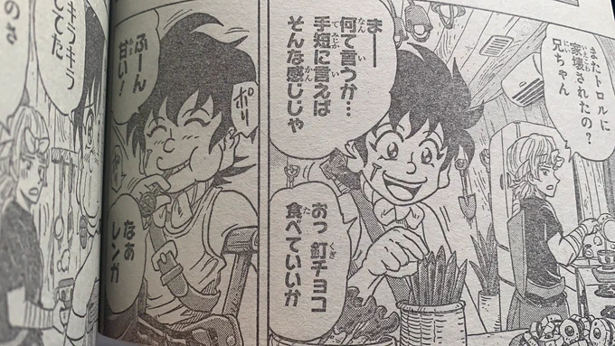 Wow 釘食ってる 