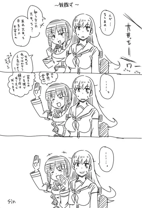 さーいけいさーいけい 