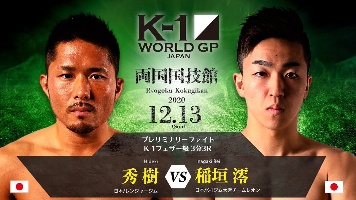 k1TeamLEON0515's tweet photo. 12/13日 k-1両国大会まで
あと１ヶ月‼️

しっかり追い込んで
2戦目絶対に勝つ👊👊

応援お願い致します❗

#k1wgp #k1 #稲垣兄弟 
#k1両国 #k1ジム大宮 https://t.co/KpnvYt4pjH