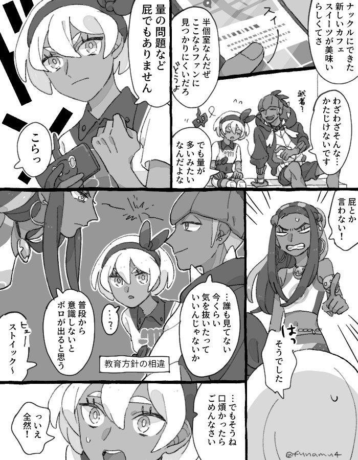 DLCでrrnがsituちゃんに姉ムーブをかましていることがうかがえてよかったです(作文) 