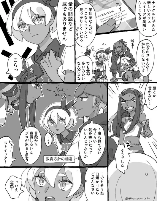 DLCでrrnがsituちゃんに姉ムーブをかましていることがうかがえてよかったです(作文) 
