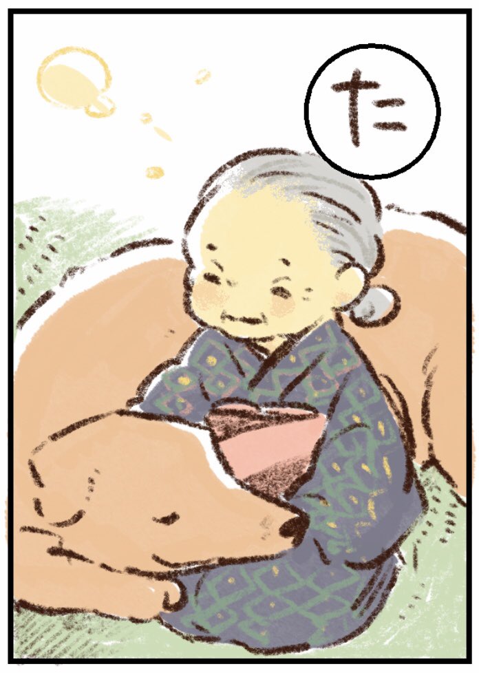 姫ばあちゃんとナイト カルタ

「た」 