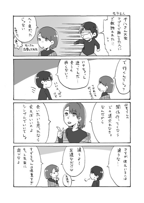 恋愛 を含むマンガ一覧 古い順 56ページ ツイコミ 仮