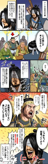 マルチで色々なギミックを見るたびに、「行善くん…君さぁ…」ってなる。#ゴーストオブツシマ #GhostOfTsushima 