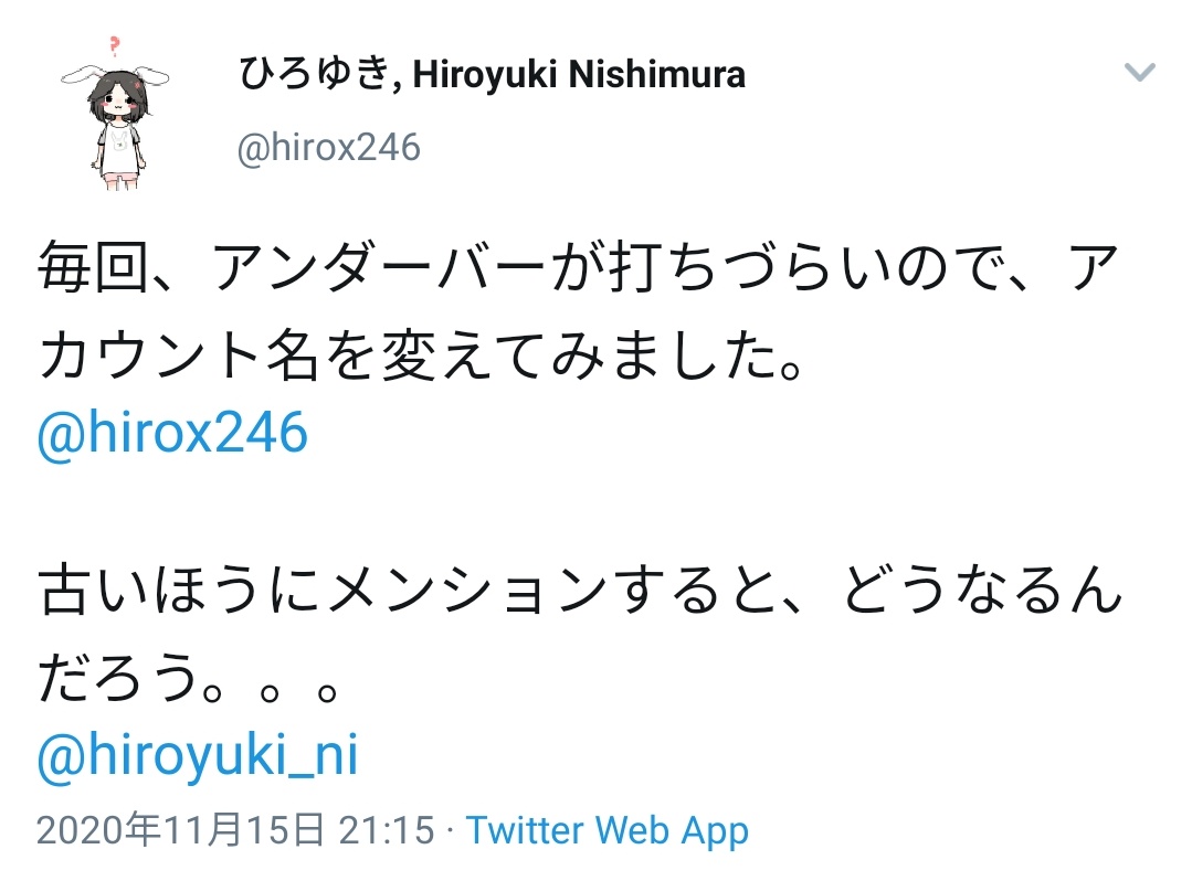 Twitter ひろゆき