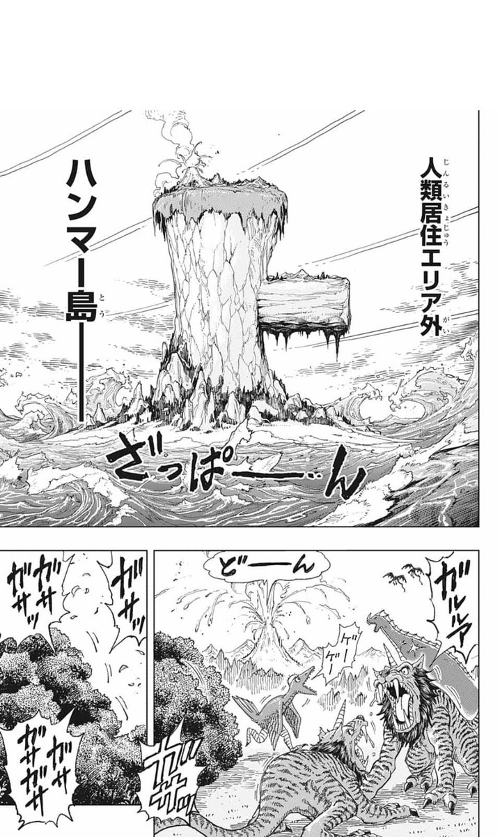 Waiyu わいゆー トリコの作者の新作 めちゃくちゃ捕獲レベル表示されそう笑 作品面白かった ビルドキング トリコ