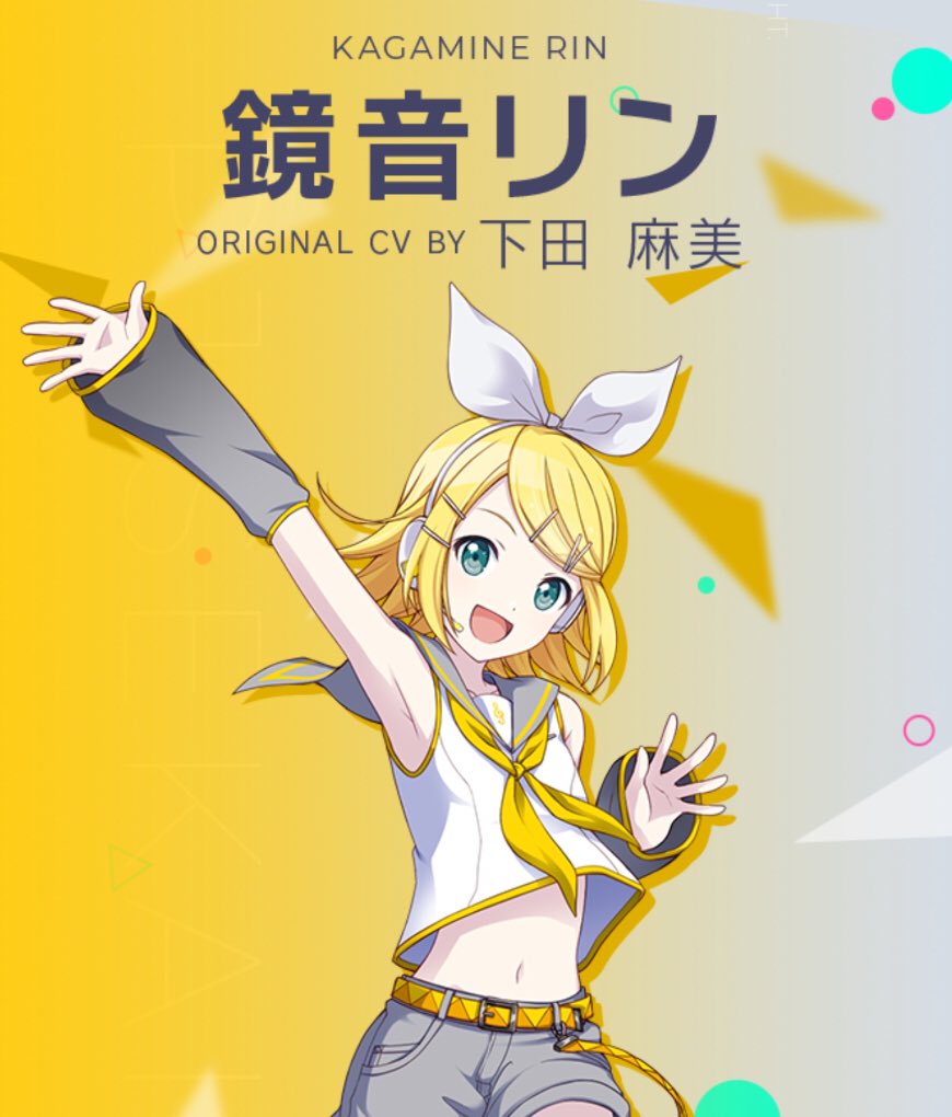 鏡音リン ☆ (@KMNRIN__) / Posts / X