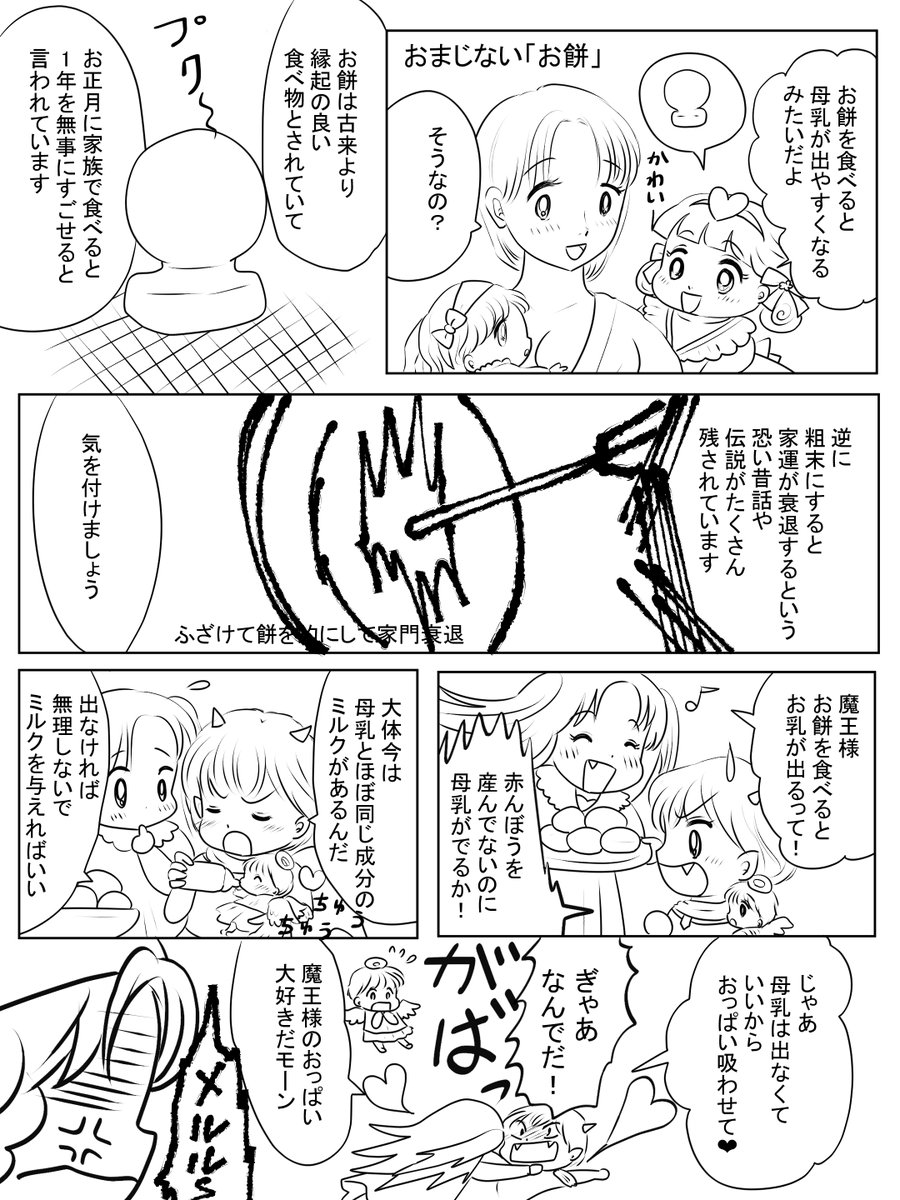 昨日描いた絵です( ゜Д゜)
恋の魔法とおまじないペン入れ、のび恋ジャイアン編5ページ目完成、昔話「つぐみひげの王様」ラフ、おまじない12月カレンダーセレン色塗り 