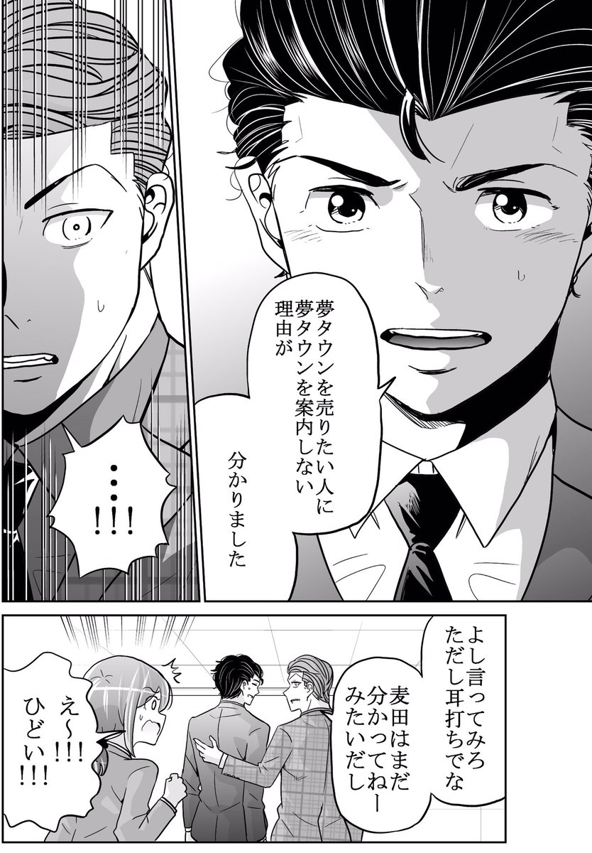 今どきの若いモンは144話①
#今どきの若いモンは 