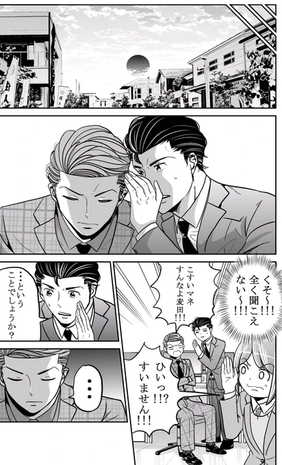 今どきの若いモンは144話②
#今どきの若いモンは 