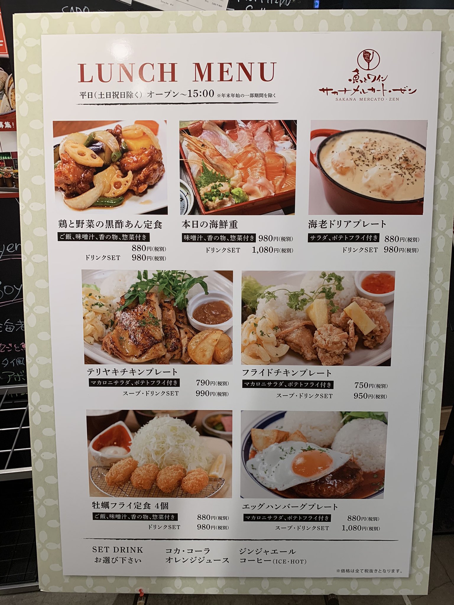 Wacca池袋 商業施設 豊島区東池袋 本日リニューアルopen 系列各店の人気メニューが大集合 Wacca池袋5階 サカナメルカート ゼン 池袋ランチ 池袋ディナー 魚とワイン T Co Afn1dinizc Twitter