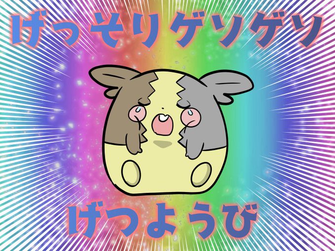 げっそりのtwitterイラスト検索結果 げっそりのtwitterイラスト検索結果