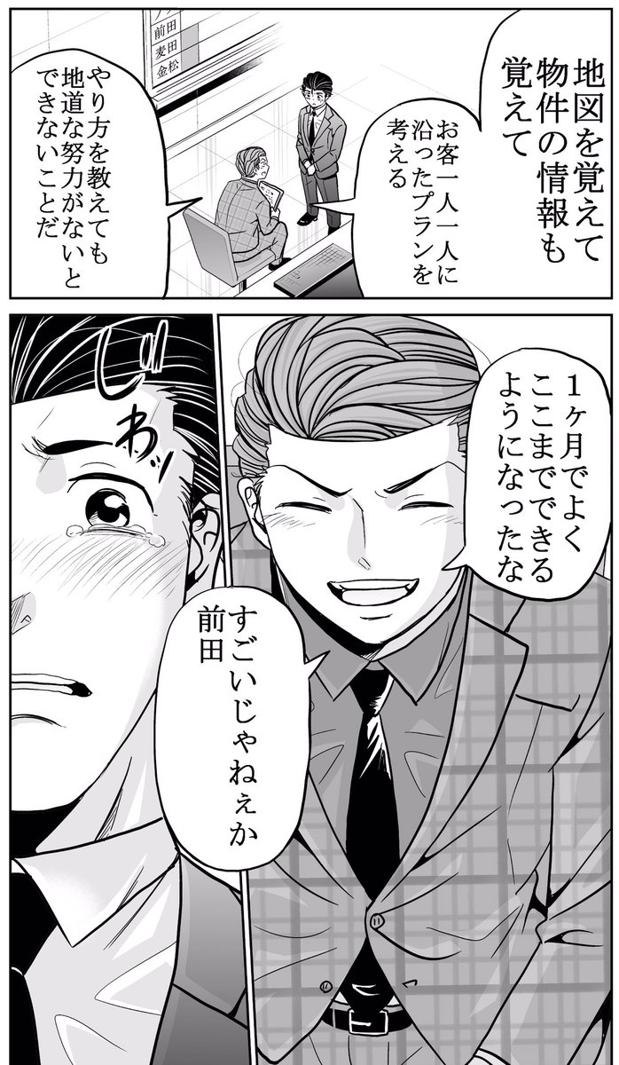 今どきの若いモンは144話③
続きはまた来週!
もしくはサイコミで!
単行本発売中です。よろしくお願いします!
紙→https://t.co/ep555dXGKT
電子→ https://t.co/UfDJqekHo7
#今どきの若いモンは