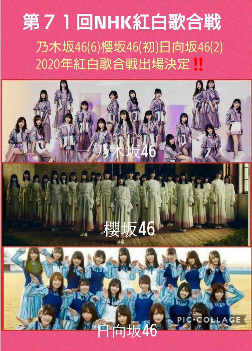 乃木坂46 欅坂46 櫻坂46 ひなた坂46 日向坂46 雑誌 写真集 まとめ-