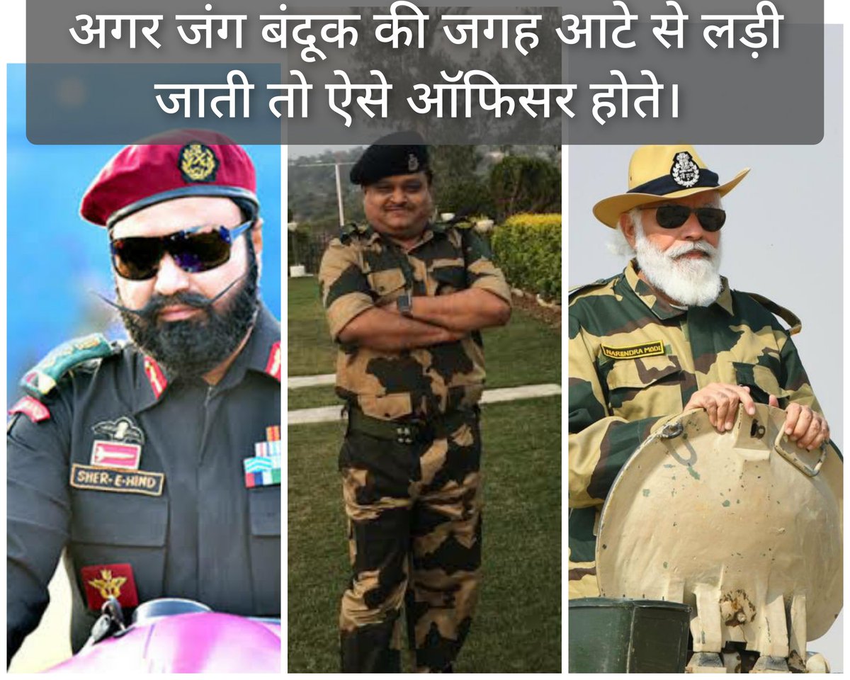 RoflGandhi_'s tweet photo. Aata mill ke jawan https://t.co/z38vgpn9ub