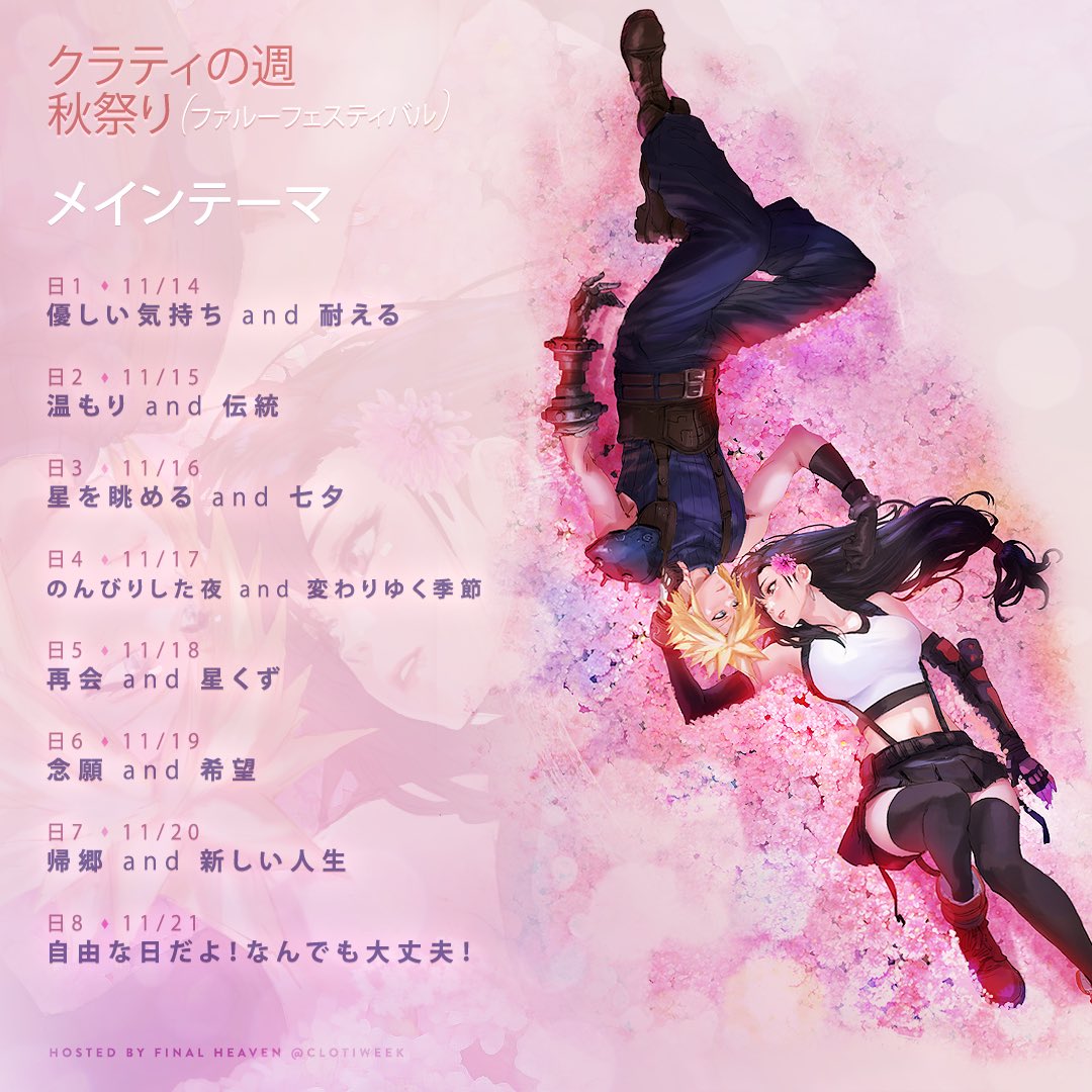 clotiweek's tweet photo. We’ve noticed that our fellow Clotis in Japan wants to participate in the #CloTiFallFestival2020 and we’re so happy that they do! With this, we’re posting the main prompts translated in Japanese for them 🧡

Thank you so much for wanting to join #Clotiweek! #cloti #クラティ https://t.co/BPzgJLyJby