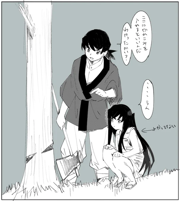 回想のしょたむいの座り方かわいいというらくがき 