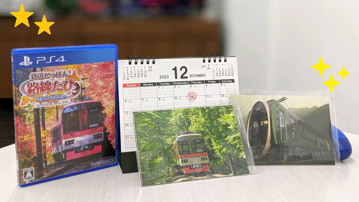公式 鉄たび Ps4版 好評発売中 Ps4 版発売直前 Twitterキャンペーン T Co Ukshntbtrc 1 500rt達成まであと少し 1 500rt達成で追加される賞品は 叡山電車さんのポストカードセット 四季と共に写る 叡山電車 と 観光列車