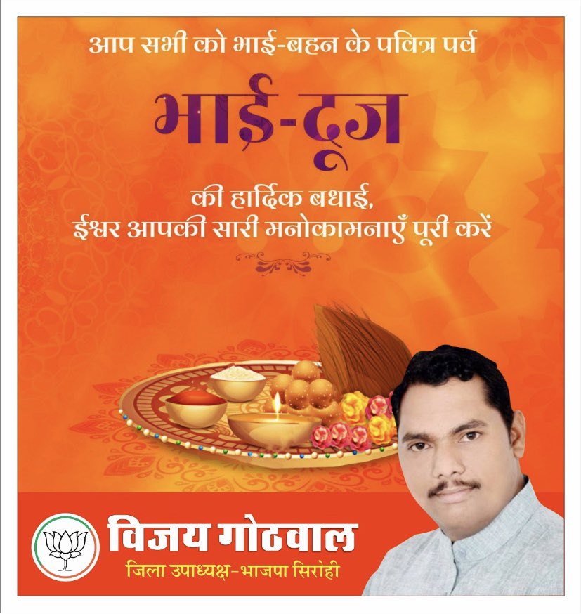 VijayGothwal4's tweet photo. #Happy_Bhai_Duj
🙏* #Gothwal #Law #Assosiate & #consultant * manpur, Aburoad 9982928842 https://t.co/aEyjFXAyU8