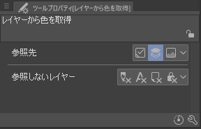 アマミヤ 乗算レイヤーの色をスポイトで拾う時 通常レイヤーに戻さないと元の色が拾えなかったのがストレスだったんだけど クリスタの レイヤーから色を取得 ですべて解決した アマミヤ 乗算レイヤーの色をスポイトで拾う時 通常レイヤーに戻さないと元の色が拾えなかったのがストレスだったんだけど クリスタの レイヤーから色を取得 ですべて解決した