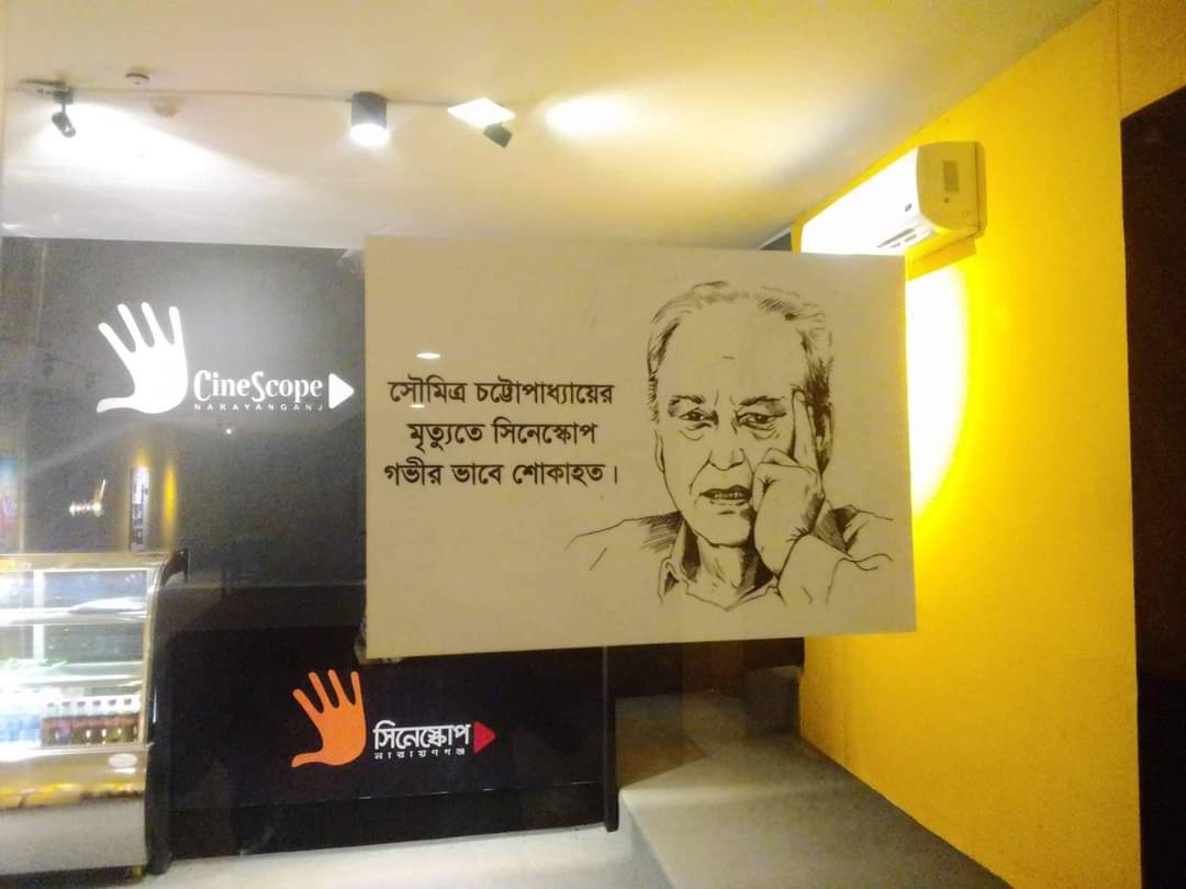 Selecao_Forever's tweet photo. Little tribute to late #SoumitraChattopadhyay from Narayanganj's CineScope Cinema hall, Bangladesh 🇧🇩
#Cinescope #Narayanganj https://t.co/7RPDRbuXoq